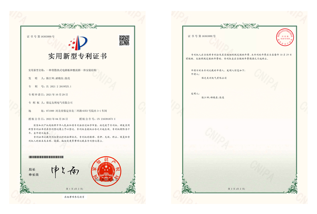 一種帶散熱式電路板和整流橋一體安裝結構